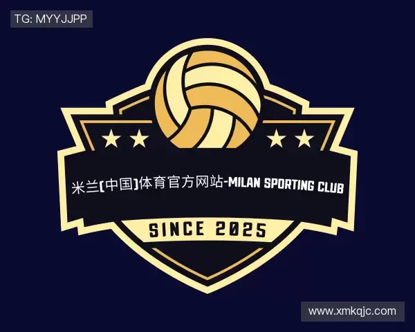 介绍米兰体育